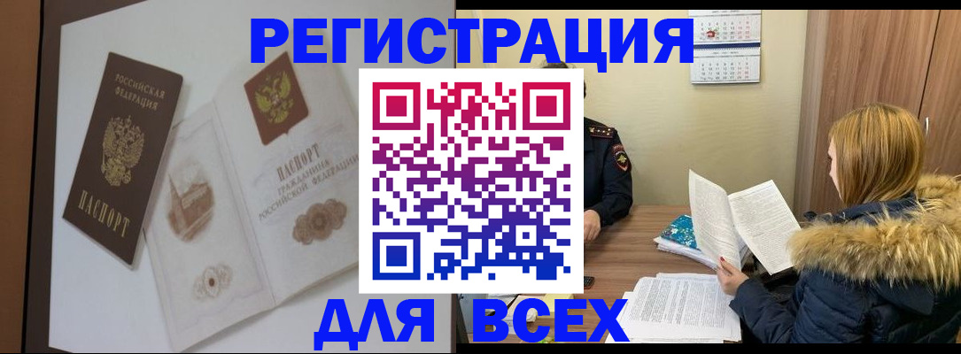 прописка регистрация в Тутаеве